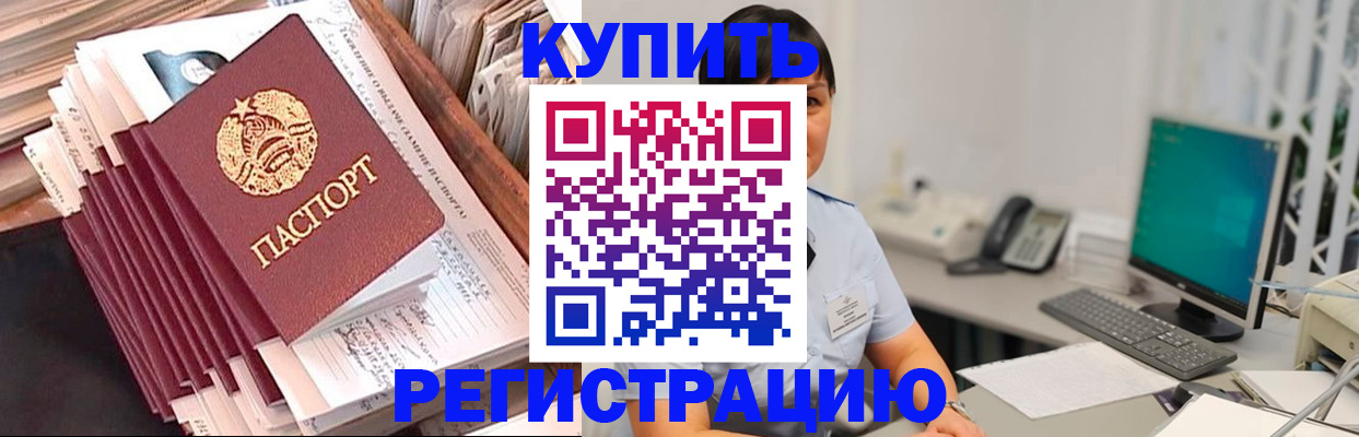 временная регистрация 2025 в Шарыпово